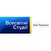 5 листопада Фонд Віктора Пінчука представить проект  «Всесвітні студії» на виставці «Освіта у США»