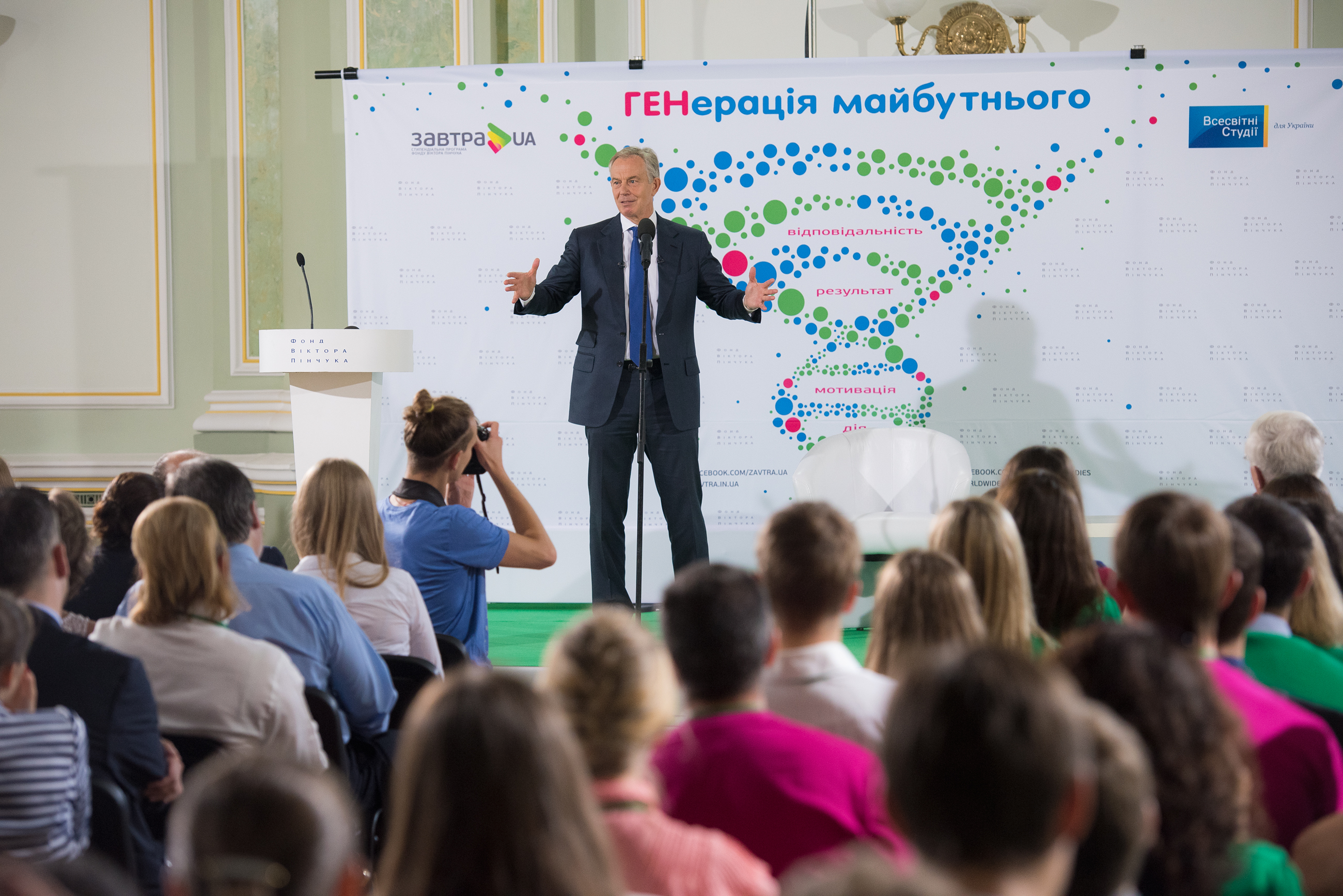 8th Annual Youth Forum of educational programs Zavtra.UA and WorldWideStudies