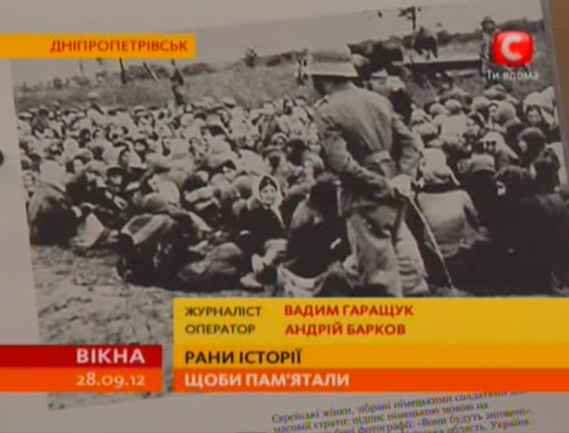 TV-reports of the official opening of exhibition “Shoah by Bullets: Mass shootings of Jews in Ukraine 1941–1944” in Dnipropetrovsk