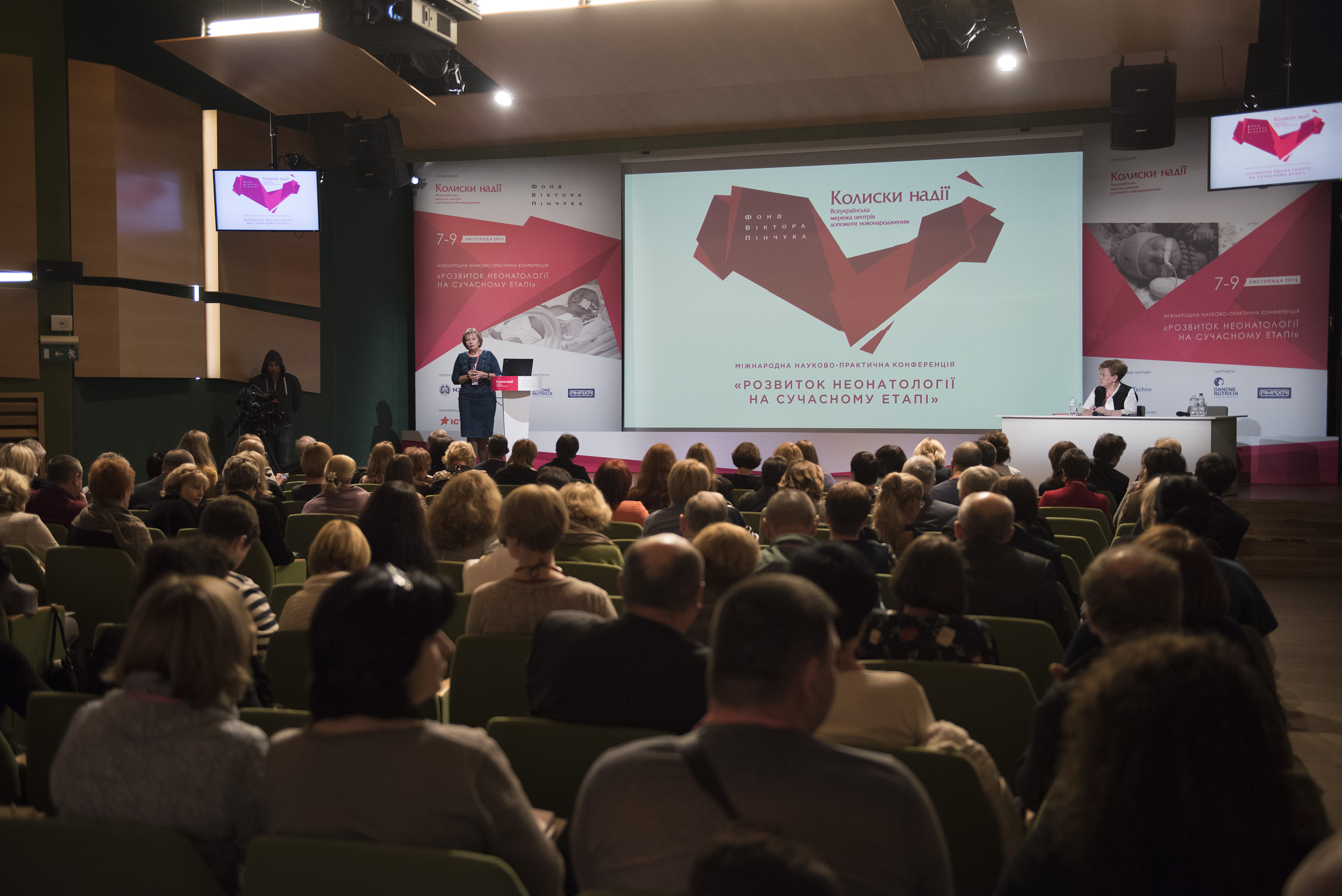 Eighth academic and practice conference, on the subject: “Development of Neonatology at the modern stage”