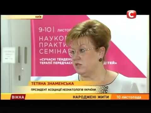 TV-peports about international conference for neonatologists in Kyiv, as part of the 