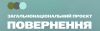 A third mental health center of the national RETURNING network opens in Poltava A third mental health center of the national RETURNING network opens in Poltava