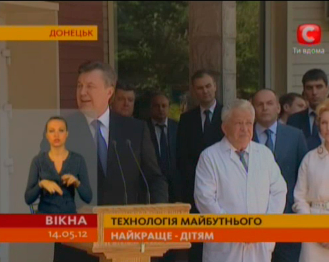 TV-reports of the official opening of the re-equipped Donetsk perinatal center
