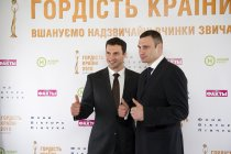 Гості церемонії нагородження премії "Гордість країни 2010"