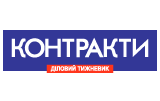 Контракти