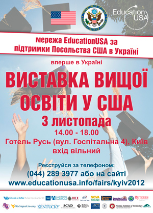 EdFair_ad_big.jpg