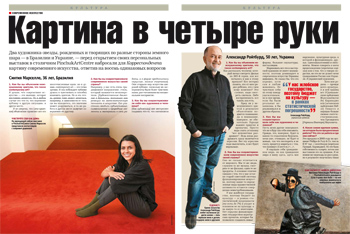 Korr_43_Dva_hudojnika-1.jpg Korrespondent